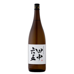 田中六五
