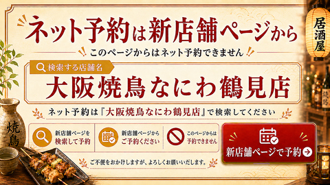歓迎会/送別会に！《選べる鍋コース》登場！2H飲み放題3,800円～+500円で3H飲み放題!