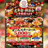 アジアンダイニングバル ルンビニ 柏店のおすすめポイント1
