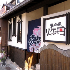 ありがた屋 灯の円 光の森店のコース写真