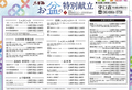 木曽路 守口店のおすすめ料理1