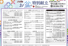 木曽路 守口店のおすすめ料理1