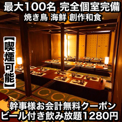 あき屋四季 川西能勢口駅前店の雰囲気1