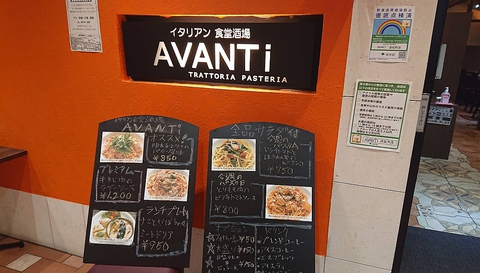 イタリアン食堂酒場 Avanti 浜松町 汐留 浜松町 ダイニングバー バル ネット予約可 ホットペッパーグルメ