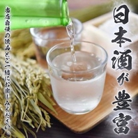 日本酒付き2H飲み放題付き宴会プラン4,000円よりご用意