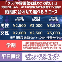 DJ Bar＆Diner Metro Asahikawa ディージェーバーアンドダイナーメトロアサヒカワのおすすめ料理1