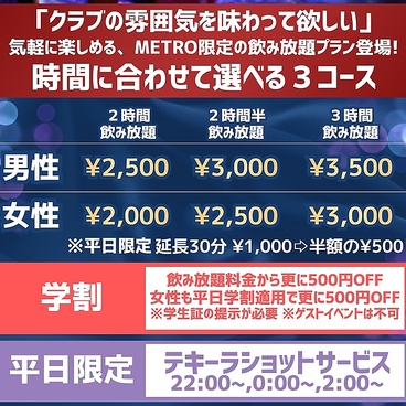 DJ Bar＆Diner Metro Asahikawa ディージェーバーアンドダイナーメトロアサヒカワのおすすめ料理1