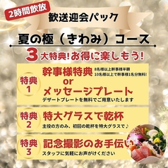 和風個室居酒屋 雅邸 品川店のコース写真