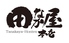 田なか屋本店 仙台西口 田なか屋本店 仙台西口
