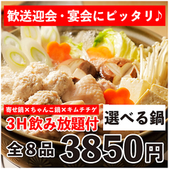 居酒屋幻神戸三宮店のコース写真