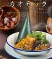 LARB ラーブのおすすめ料理1