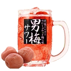 旨しょっぱ男梅チューハイ