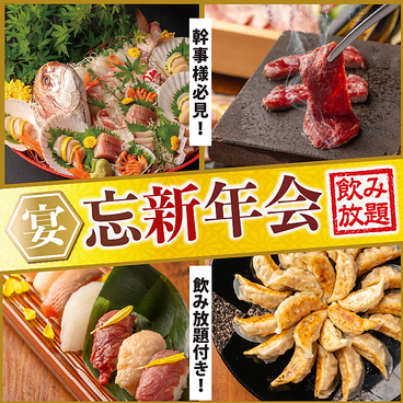 居酒屋かわらや 宇都宮店のおすすめ料理1