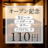 村瀬 江坂店の写真
