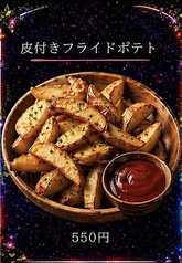 ポテト