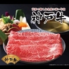 しゃぶしゃぶ宮崎霧峰 イオンモール幕張新都心店のおすすめポイント2