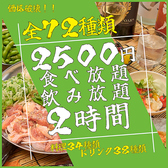 居酒屋 せからしか 多摩センター店の写真