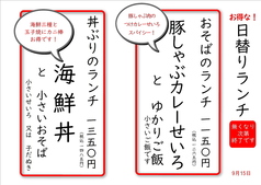 そば忠 煖の写真
