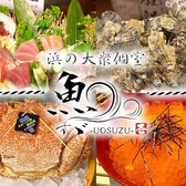 本格炭火焼鳥と鶏すき焼き とり屋十八番 姫路駅前店の写真