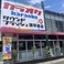 サウンドフラッシュ 堺 平井店の画像