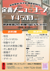 居酒屋むっちゃんのコース写真