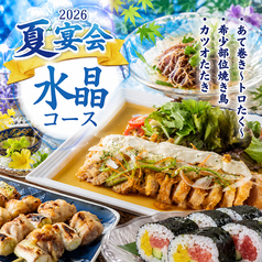 焼き鳥＆全席個室 めしや HIbiki 恵比寿駅前店のコース写真