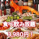 酔蔵 浜松町の写真