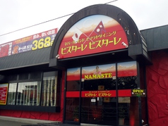 ビスターレビスターレ 北見店の外観3