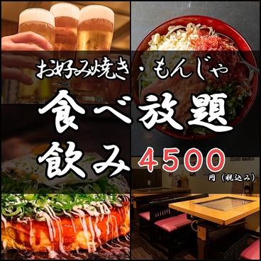 居酒屋 三日月 西八王子のおすすめ料理1