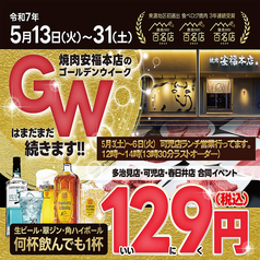 飛騨牛焼肉 安福本店 春日井のおすすめ料理1