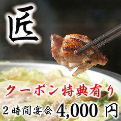 鶏古家 津田沼店のコース写真