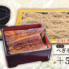 ミニへぎそばセット