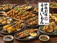 炉端劇場 うまいもん 熊本下通店の写真