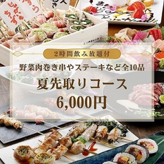 ばかぼん 高崎のコース写真