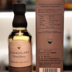 月光川蒸溜所 GAKKOGAWA NEWBORN 2026 バーボンカスク 63%