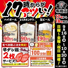 安安 布施店のおすすめ料理1