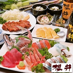 信州野菜と鮮魚 櫻井のコース写真