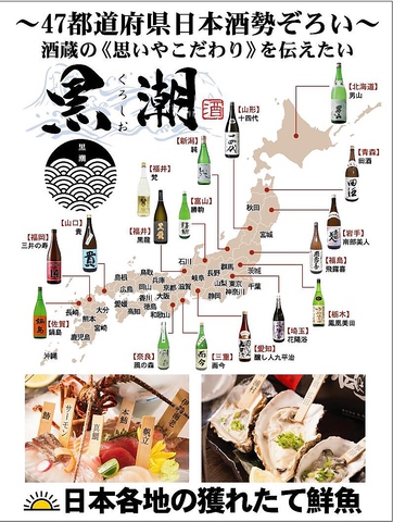 秋葉原漁港 個室居酒屋 黒潮 秋葉原本店 秋葉原 居酒屋 ネット予約可 ホットペッパーグルメ