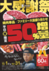 清香園 平成店