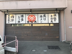 九州うまかもん エビス 東海大学総本店の外観2