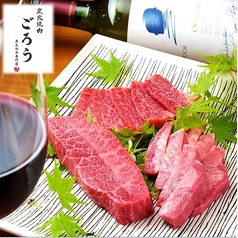 炭火焼肉 ごろう 呉店の写真