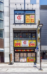 餃子のかっちゃん 静岡店のおすすめポイント1