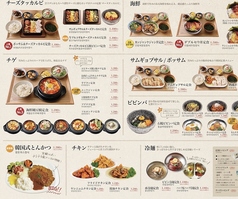 【韓国料理 ホンデポチャ 吉祥寺店】