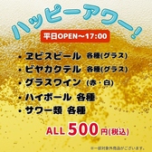 YEBISUBAR ヱビスバー ホワイティうめだ店のおすすめ料理3