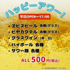 YEBISU BAR ヱビスバー ホワイティうめだ店のおすすめ料理3