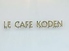 LE CAFE KODEN ルカフェコデンのロゴ
