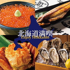 うおっと 魚人 大通店のおすすめ料理1