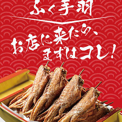 【名物】手羽先(秘伝塩/カレー塩)　1本