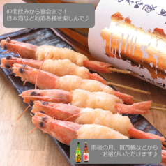 串揚げ酒家 ゆうなぎ屋のコース写真