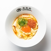 名古屋メシとお酒 きしめんズズズ 栄三丁目店のおすすめ料理3